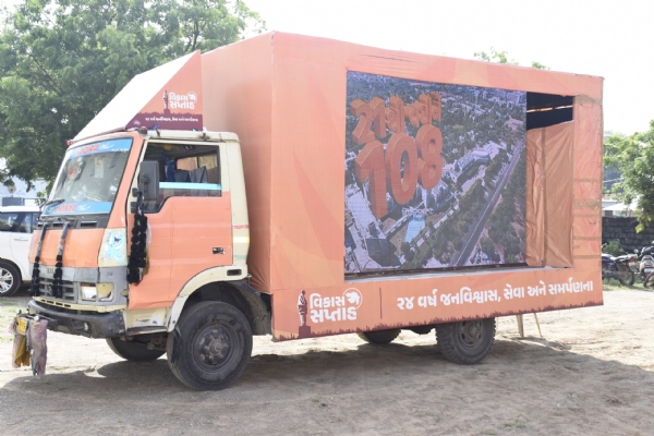 વિકાસ રથ