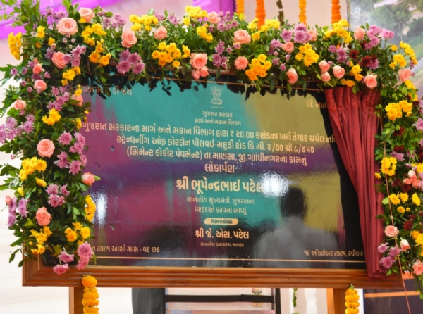 મુખ્યમંત્રી