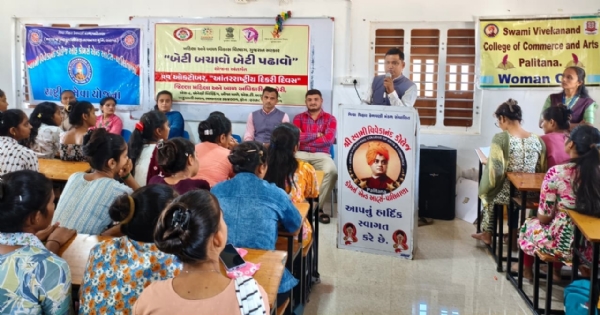 પાલીતાણાની સ્વામી વિવેકાનંદ આર્ટ્સ એન્ડ કોમર્સ કોલેજ ખાતે આંતરરાષ્ટ્રીય દીકરી દિવસની ઉજવણી કરાઈ