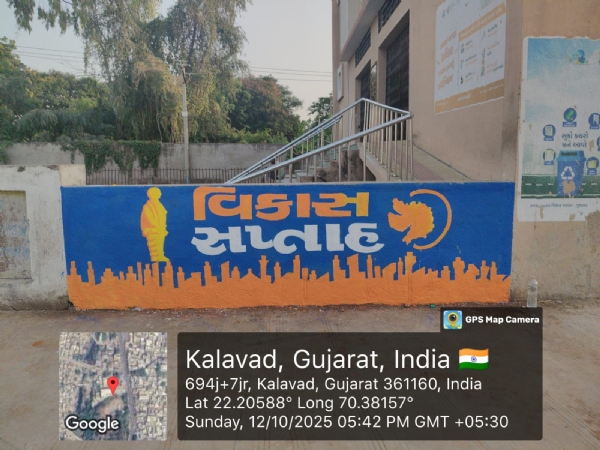 વોલ પેન્ટિંગ