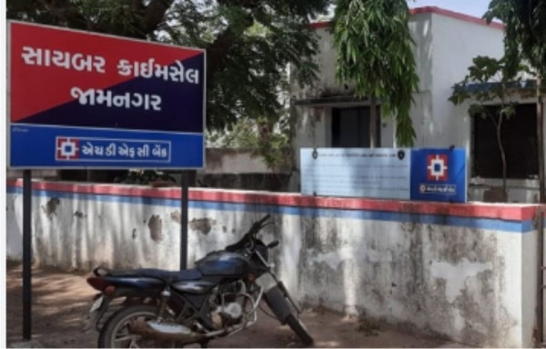 જામનગર સાયબર ક્રાઇમ પોલીસ