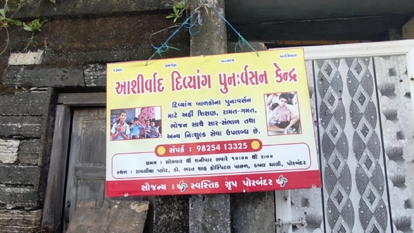 પોરબંદરમાં દિવ્યાંગ બાળકો દ્વારા દિવડા બનાવી આત્મનિર્ભર ભારતના સ્વપ્નમાં સહભાગી થયા.