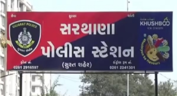 સરથાણા પોલીસ