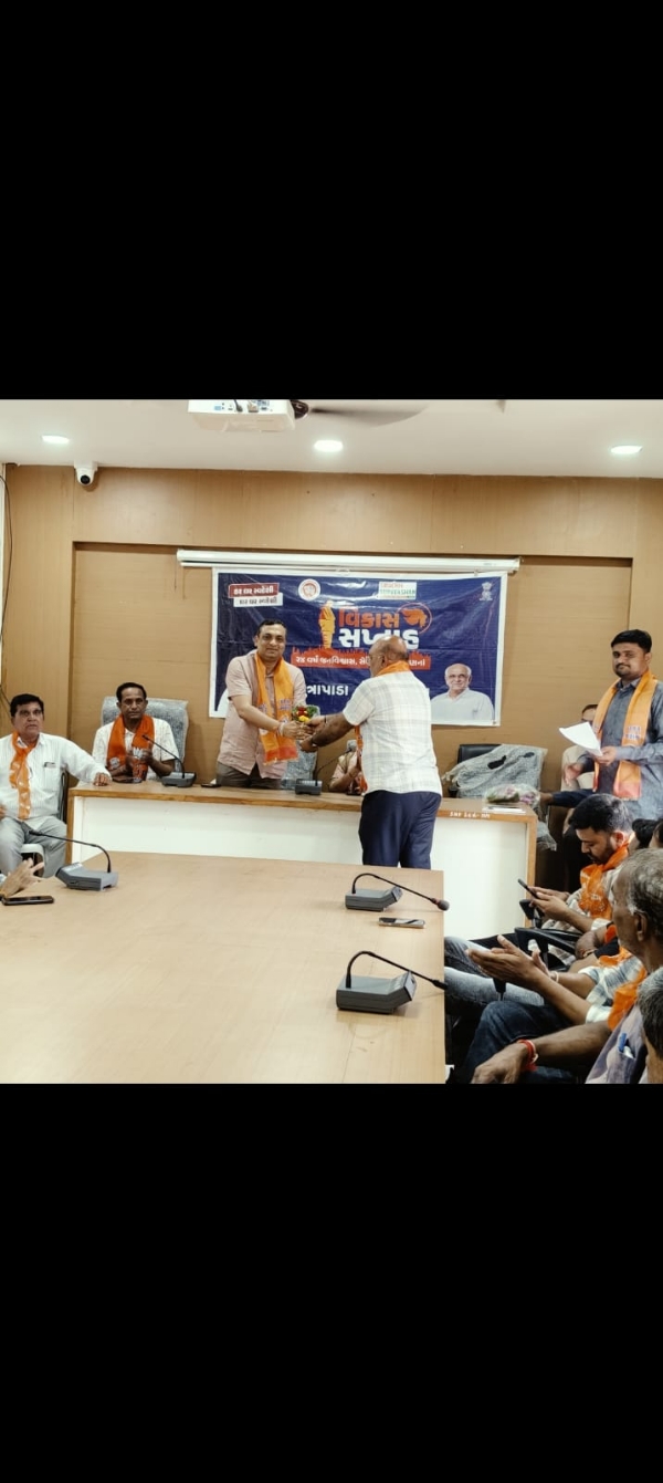 આત્મનિભર ભારત સંકલ્પ અભિયાન બેઠક