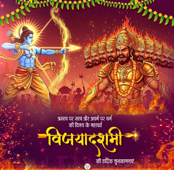 શુભેચ્છાઓ