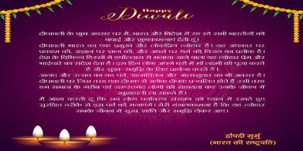રાષ્ટ્રપતિ મુર્મુ, પ્રધાનમંત્રી મોદી, ગૃહમંત્રી શાહ અને ઓસ્ટ્રેલિયાના પ્રધાનમંત્રી એન્થોની અલ્બાનીઝે દિવાળીની શુભેચ્છાઓ પાઠવી