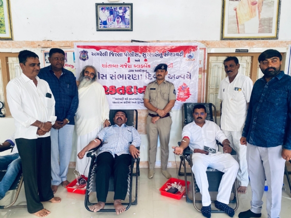 અમરેલી, ચલાલા અને વંડા પોલીસ મથક દ્વારા ‘પોલીસ સંભારણા દિવસ’ નિમિત્તે બ્લડ ડોનેશન કેમ્પ — પોલીસ, જી.આર.ડી. અને નાગરિકોનો ઉમદા ઉપક્રમ