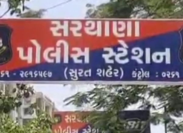 સરથાણા પોલીસ સ્ટેશન