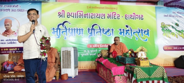 લીલીયા તાલુકાના હાથીગઢમાં શ્રી સ્વામિનારાયણ મંદિર ખાતે ભવ્ય મૂર્તિ પ્રાણ પ્રતિષ્ઠા મહોત્સવ લીલીયા તાલુકાના હાથીગઢમાં શ્રી સ્વામિનારાયણ મંદિર ખાતે ભવ્ય મૂર્તિ પ્રાણ પ્રતિષ્ઠા મહોત્સવ