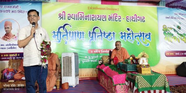 લીલીયા તાલુકાના હાથીગઢમાં શ્રી સ્વામિનારાયણ મંદિર ખાતે ભવ્ય મૂર્તિ પ્રાણ પ્રતિષ્ઠા મહોત્સવ