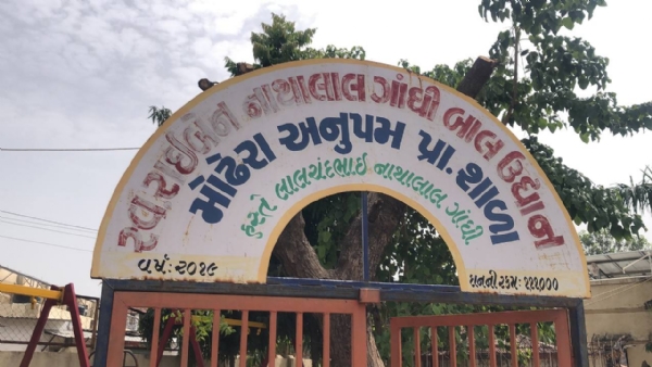 મોઢેરા ગામ: સૂર્ય ઉર્જાથી સ્વાવલંબન તરફનું પ્રગતિશીલ મોડેલ મોઢેરા ગામ: સૂર્ય ઉર્જાથી સ્વાવલંબન તરફનું પ્રગતિશીલ મોડેલ