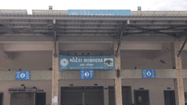 મોઢેરા ગામ: સૂર્ય ઉર્જાથી સ્વાવલંબન તરફનું પ્રગતિશીલ મોડેલ મોઢેરા ગામ: સૂર્ય ઉર્જાથી સ્વાવલંબન તરફનું પ્રગતિશીલ મોડેલ