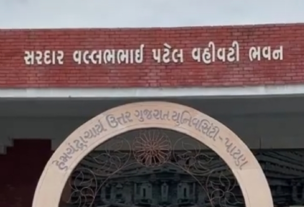 HNGU પાટણમાં શૈક્ષણિક વિકાસની દિશામાં નવા પગલાં