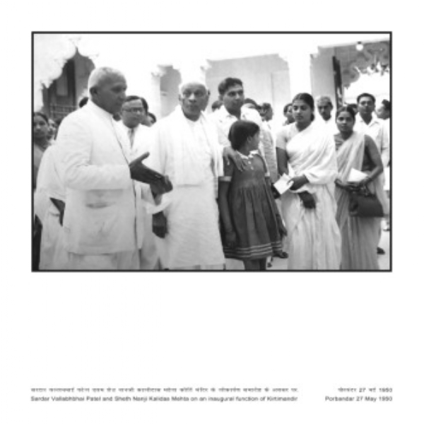 પોરબંદર સાથેનુ સરદાર વલ્લભભાઈ પટેલનું ઐતિહાસિક સ્મરણ. પોરબંદર સાથેનુ સરદાર વલ્લભભાઈ પટેલનું ઐતિહાસિક સ્મરણ.