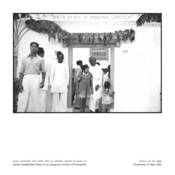 પોરબંદર સાથેનુ સરદાર વલ્લભભાઈ પટેલનું ઐતિહાસિક સ્મરણ. પોરબંદર સાથેનુ સરદાર વલ્લભભાઈ પટેલનું ઐતિહાસિક સ્મરણ.