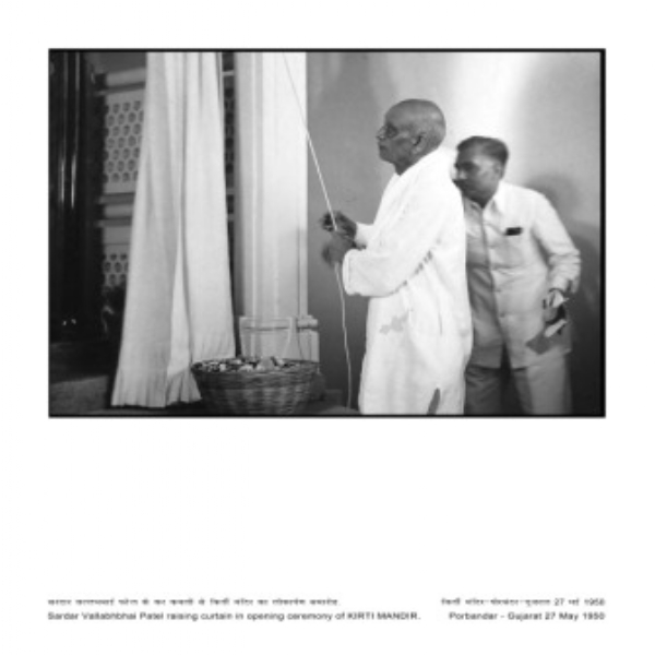 પોરબંદર સાથેનુ સરદાર વલ્લભભાઈ પટેલનું ઐતિહાસિક સ્મરણ. પોરબંદર સાથેનુ સરદાર વલ્લભભાઈ પટેલનું ઐતિહાસિક સ્મરણ.