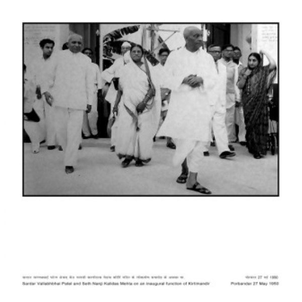 પોરબંદર સાથેનુ સરદાર વલ્લભભાઈ પટેલનું ઐતિહાસિક સ્મરણ. પોરબંદર સાથેનુ સરદાર વલ્લભભાઈ પટેલનું ઐતિહાસિક સ્મરણ.