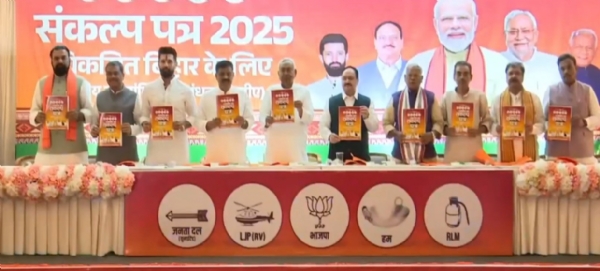 બિહાર વિધાનસભા ચૂંટણી રાષ્ટ્રીય લોકશાહી ગઠબંધન દ્વારા સંકલ્પ પત્ર જાહેર બિહાર વિધાનસભા ચૂંટણી રાષ્ટ્રીય લોકશાહી ગઠબંધન દ્વારા સંકલ્પ પત્ર જાહેર