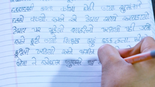 અક્ષરમાં સંસ્કાર: શિક્ષક આદિત્ય દરજીની પહેલથી વિઠોડા શાળામાં સર્જાઈ લેખન ક્રાંતિ અક્ષરમાં સંસ્કાર: શિક્ષક આદિત્ય દરજીની પહેલથી વિઠોડા શાળામાં સર્જાઈ લેખન ક્રાંતિ