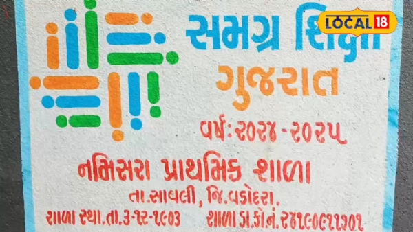 નમિસારાની સ્માર્ટ આંગણવાડી — ગ્રામ્ય શિક્ષણમાં આધુનિકતા અને આસ્થાનું અનોખું મિલન નમિસારાની સ્માર્ટ આંગણવાડી — ગ્રામ્ય શિક્ષણમાં આધુનિકતા અને આસ્થાનું અનોખું મિલન