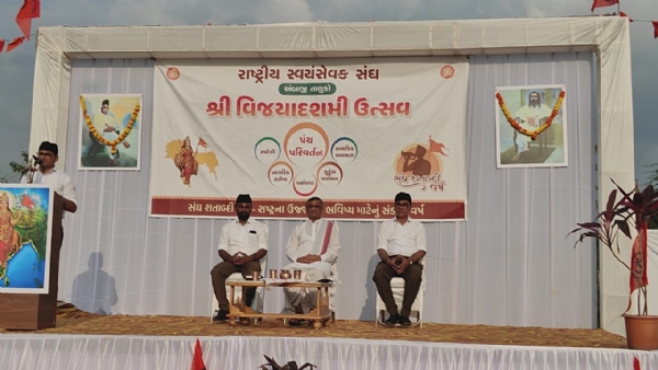 Ambaji ma RSS NI SHATABDI NI UJAVNI