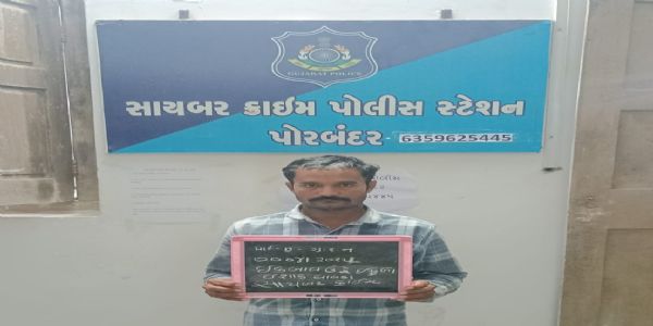 સોશિયલ મીડિયામાં મહિલાના નામની ફેક આઈ.ડી બનાવનાર શખ્સ પોલીસ સકંજામાં.