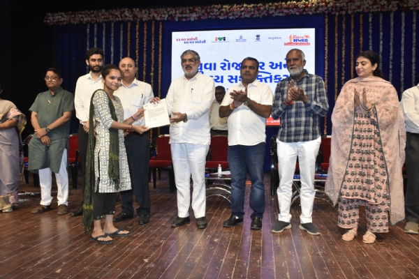 યુવા રોજગાર સમારંભ