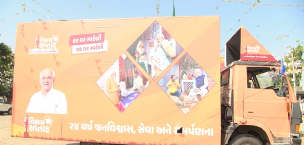 પોરબંદર જિલ્લામાં વિકાસ સપ્તાહ અંતર્ગત અડવાણા ગામે વિકાસલક્ષી કાર્યક્રમનું ભવ્ય આયોજન.