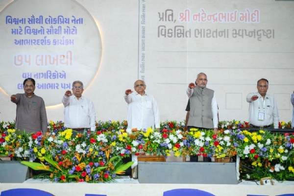 અમદાવાદ ખાતે કાર્યક્રમ યોજાયો