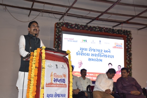 યુવા રોજગાર અને કૌશલ્ય સશક્તિકરણ સમારંભ યોજાયો