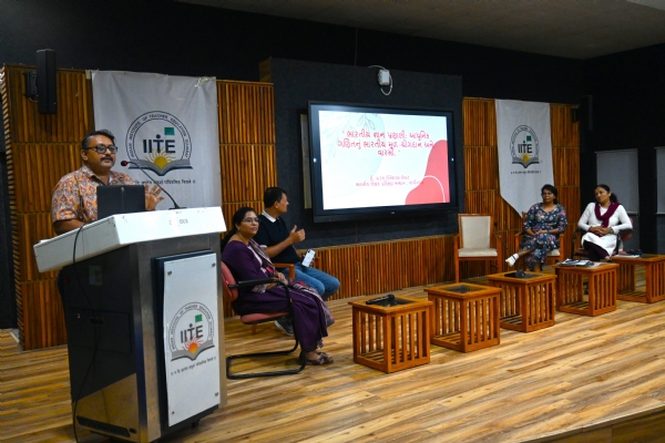 IITE ગાંધીનગર IITE ગાંધીનગર