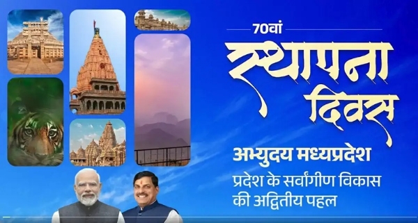 અભ્યુદય મધ્યપ્રદેશ નું આજે ઉદ્ઘાટન થશે ડૉ.મોહન યાદવ અભ્યુદય મધ્યપ્રદેશ નું આજે ઉદ્ઘાટન થશે ડૉ.મોહન યાદવ
