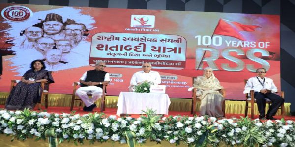 સંઘની શતાબ્દી નિમિત્તે ભારતીય વિચાર મંચ દ્વારા આયોજિત વ્યાખ્યાનમાળાનું મુખ્યમંત્રીના હસ્તે ઉદ્ઘાટન