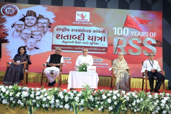 સંઘની શતાબ્દી નિમિત્તે ભારતીય વિચાર મંચ દ્વારા આયોજિત વ્યાખ્યાનમાળાનું મુખ્યમંત્રીના હસ્તે ઉદ્ઘાટન સંઘની શતાબ્દી નિમિત્તે ભારતીય વિચાર મંચ દ્વારા આયોજિત વ્યાખ્યાનમાળાનું મુખ્યમંત્રીના હસ્તે ઉદ્ઘાટન