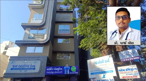 જેસીસી હાર્ટ હોસ્પિટલ