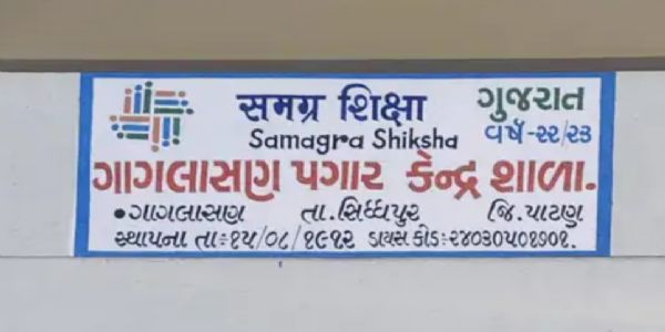 સિધ્ધપુરની ગાગલાસણ શાળાના આઠ વિદ્યાર્થીઓએ તાલુકા કક્ષાની ચેસ સ્પર્ધામાં વિજય મેળવ્યો