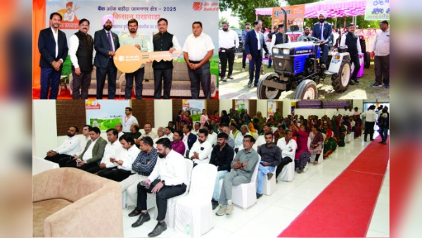 બેંક ઓફ બરોડા જામનગર રિજયન