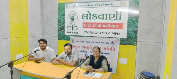 કૃષિ વિજ્ઞાન કેન્દ્ર માં લોકવાણી રેડિયો કૃષિ વિજ્ઞાન કેન્દ્ર માં લોકવાણી રેડિયો