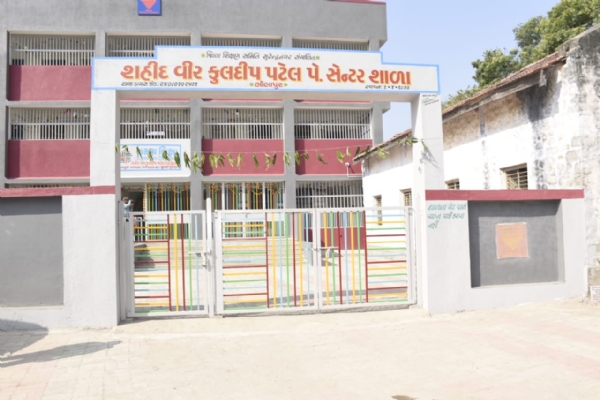 લખતરના લીલાપુર ખાતે શહીદવીર કુલદીપ પટેલ પે.સેન્ટર શાળાના નવનિર્મિત 6 વર્ગખંડ અને વિકાસ કામોનું લોકાર્પણ લખતરના લીલાપુર ખાતે શહીદવીર કુલદીપ પટેલ પે.સેન્ટર શાળાના નવનિર્મિત 6 વર્ગખંડ અને વિકાસ કામોનું લોકાર્પણ