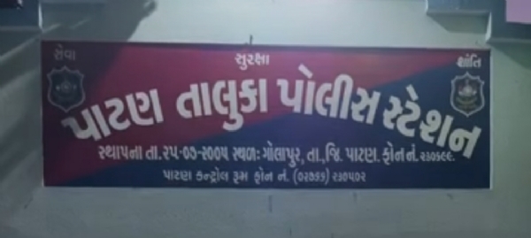 પાટણ તાલુકાના મહેમદપુર ગામમાં દિવસ દરમિયાન ચોરી, ₹80,500ના મુદ્દામાલ ઉઠાવાયો પાટણ તાલુકાના મહેમદપુર ગામમાં દિવસ દરમિયાન ચોરી, ₹80,500ના મુદ્દામાલ ઉઠાવાયો