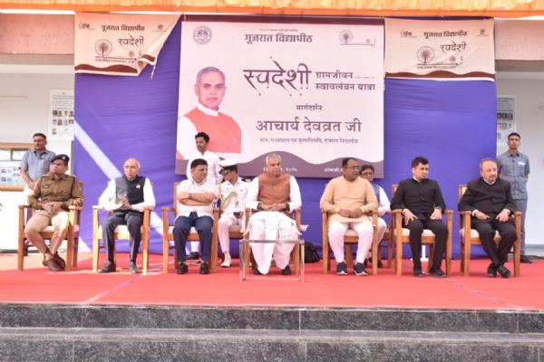 સ્વદેશી ગ્રામજીવન સ્વાવલંબન યાત્રા સ્વદેશી ગ્રામજીવન સ્વાવલંબન યાત્રા