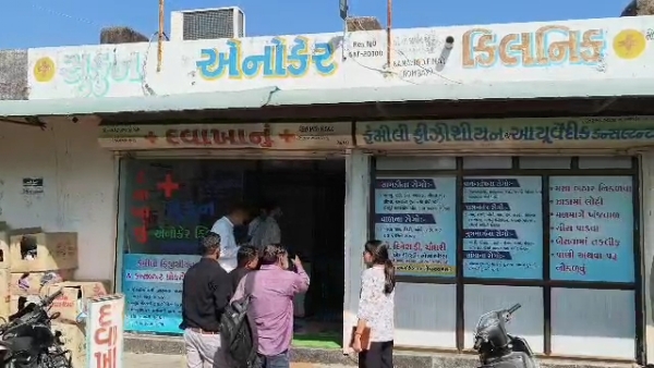 Ambaji danta panthak ma baoggas tabibo Ambaji danta panthak ma baoggas tabibo