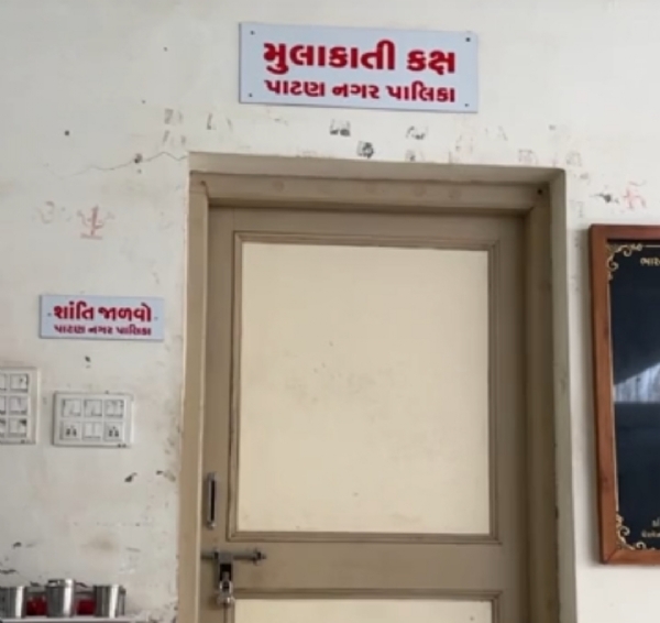 પાટણ પાલિકાનો BJPનો આંતરિક વિવાદ શાંત, ઉપપ્રમુખ ચેમ્બર ફરી શરૂ પાટણ પાલિકાનો BJPનો આંતરિક વિવાદ શાંત, ઉપપ્રમુખ ચેમ્બર ફરી શરૂ