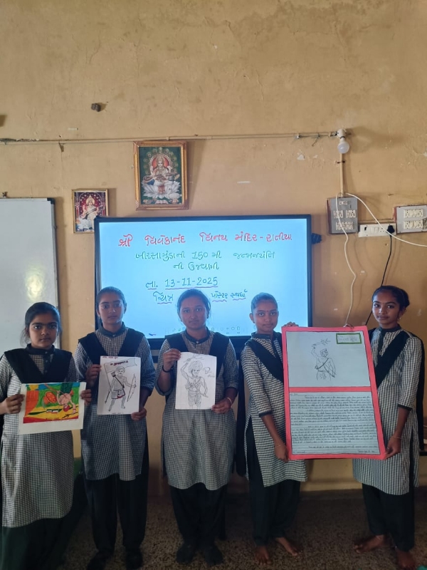 બિરસા મુંડાજીની 150મી જન્મજયંતિ નિમિત્તે રાતીયા ગામે ચિત્ર અને પોસ્ટર સ્પર્ધાનું આયોજન. બિરસા મુંડાજીની 150મી જન્મજયંતિ નિમિત્તે રાતીયા ગામે ચિત્ર અને પોસ્ટર સ્પર્ધાનું આયોજન.