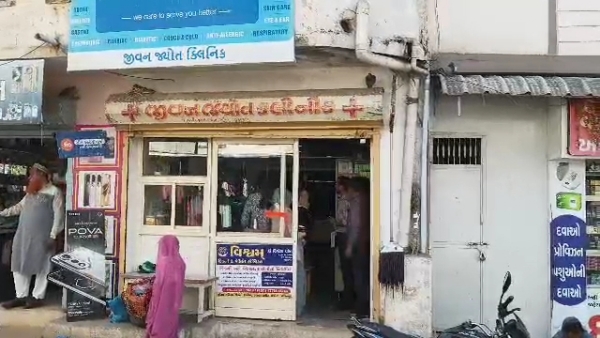 Ambaji danta panthak ma baoggas tabibo Ambaji danta panthak ma baoggas tabibo