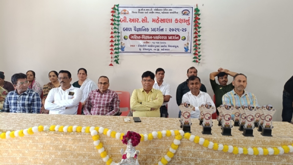 મહેસાણા તાલુકા કક્ષાનું બાળ વૈજ્ઞાનિક પ્રદર્શન હેમાગૌરી વિદ્યાસંકુલ, કંચનપુર–કોચવામાં સફળતાપૂર્વક યોજાયું મહેસાણા તાલુકા કક્ષાનું બાળ વૈજ્ઞાનિક પ્રદર્શન હેમાગૌરી વિદ્યાસંકુલ, કંચનપુર–કોચવામાં સફળતાપૂર્વક યોજાયું