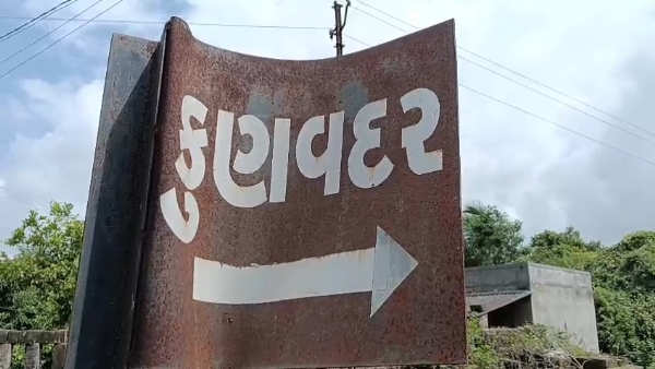 કુણવદર ગામે રહેણાંક મકાનમા આગ લાગતા દીકરીનો કરિયાવર બળીને ખાખ.
