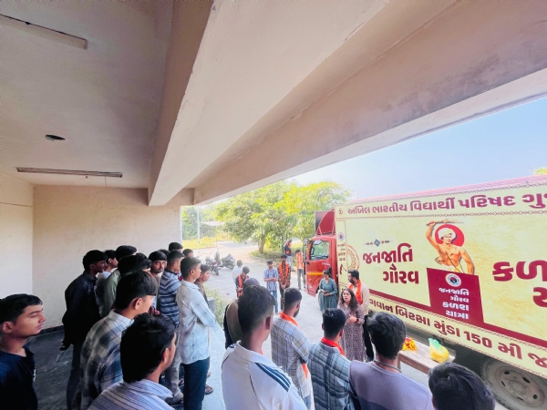 એ.બી.વી.પી.દ્વારા જનજાતિ ગૌરવ કળશ યાત્રાનું સ્વાગત કરાયું.