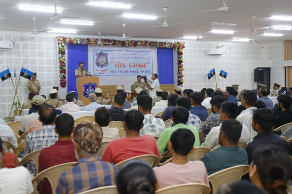 રેન્જ આઈ.જીના અધ્યક્ષ સ્થાને પોરબંદરમાં લોકદરબાર યોજાયો.