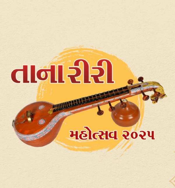 તાના રીરી મહોત્સવ